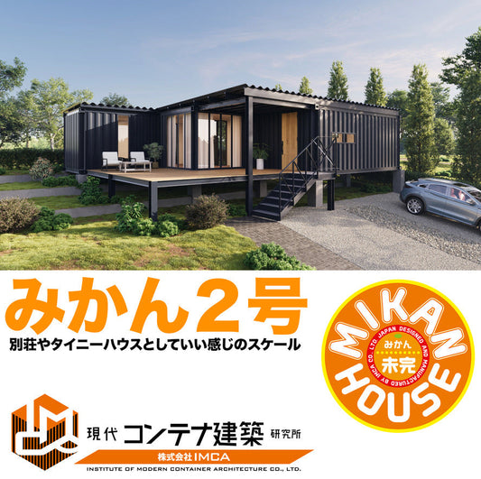 MIKAN（未完）HOUSE_002